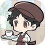 喫茶店員の日常icon