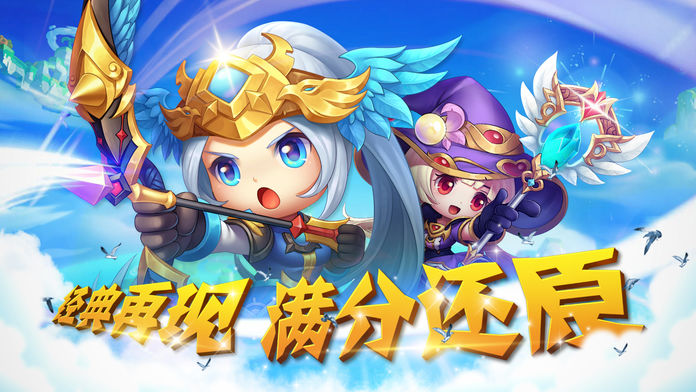彩虹岛历险记-怀旧冒险MMO手游游戏截图