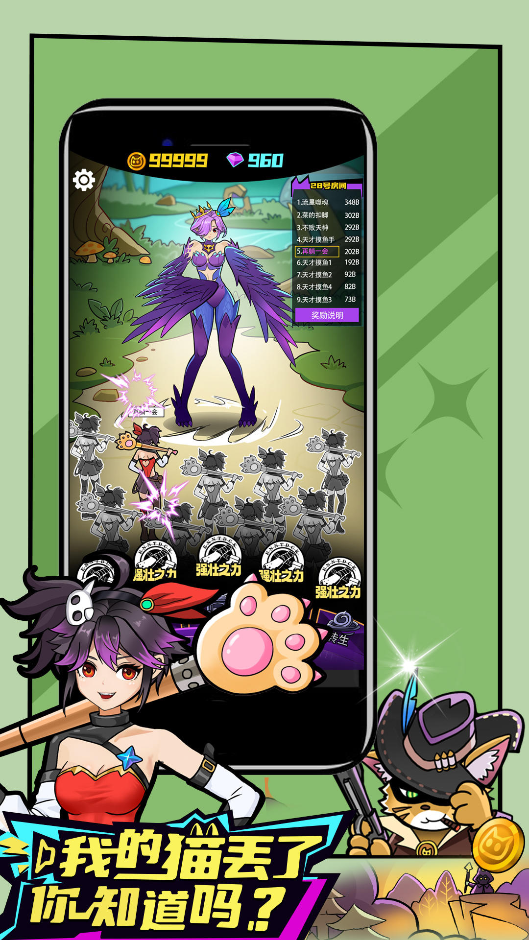 我的猫丢了你知道吗游戏截图