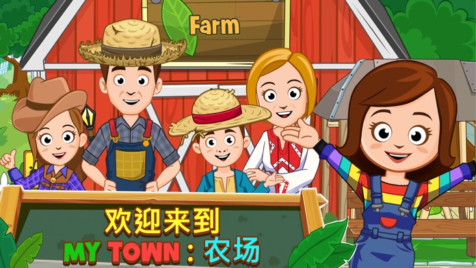 My Town : Farm游戏截图