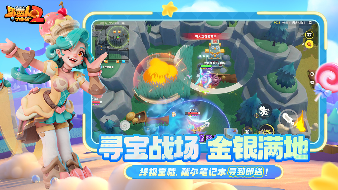 野蛮人大作战2游戏截图