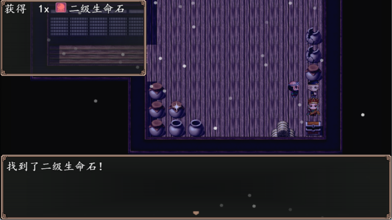 西游伏魔录游戏截图