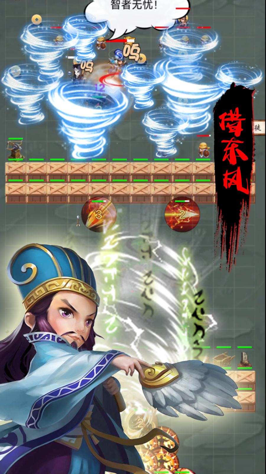 霹雳三国（TapTap 测试版）游戏截图