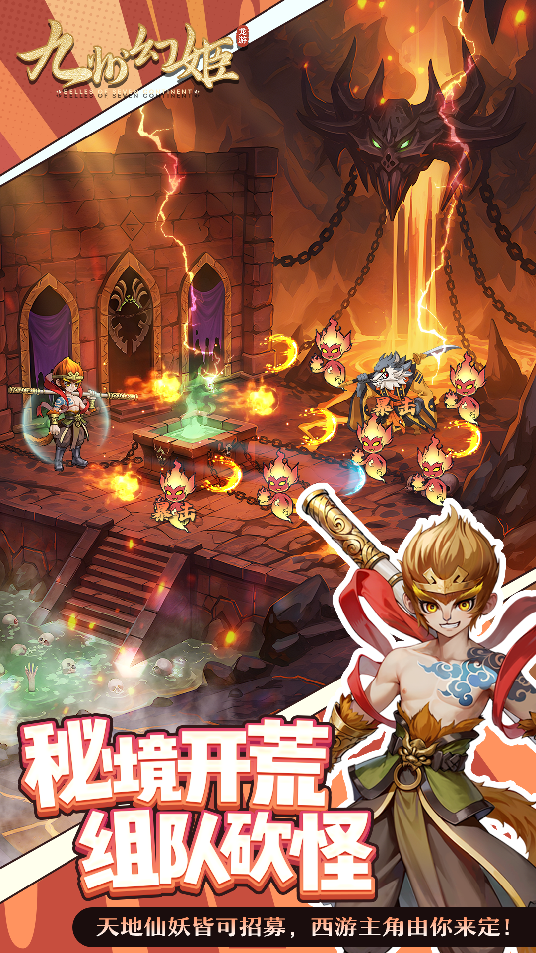 九州幻姬游戏截图