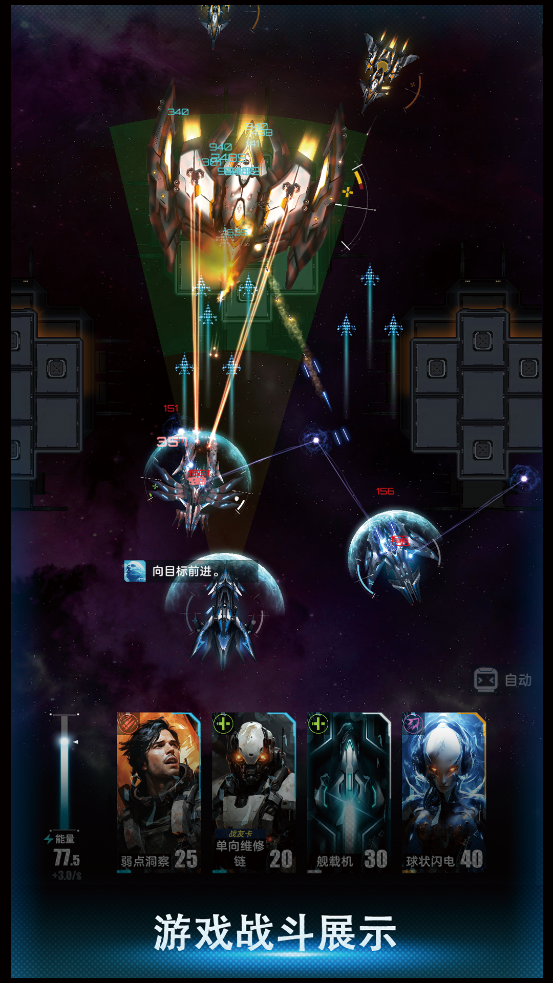 舰长视界游戏截图