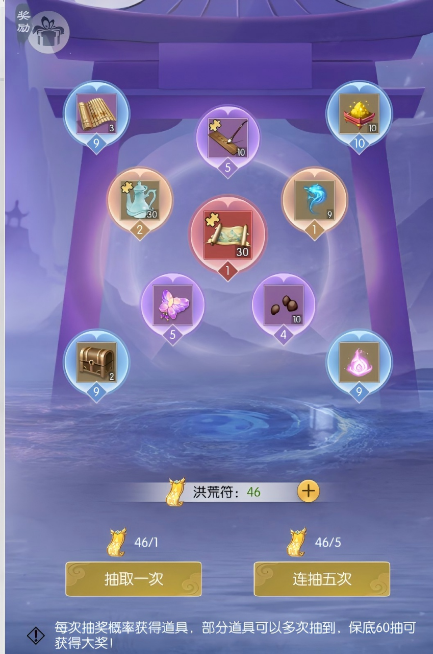 第三重：洪荒献礼，宝库寻踪！