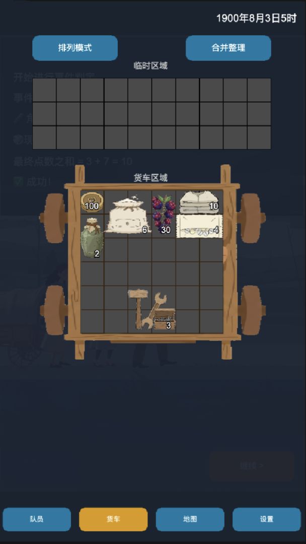 逃往南方游戏截图