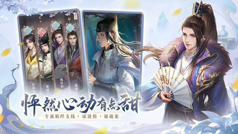 花落长安游戏截图