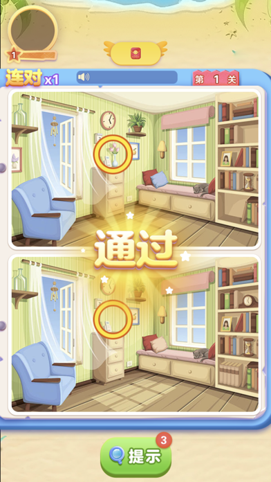 大家来找茬-好玩的休闲游戏游戏截图