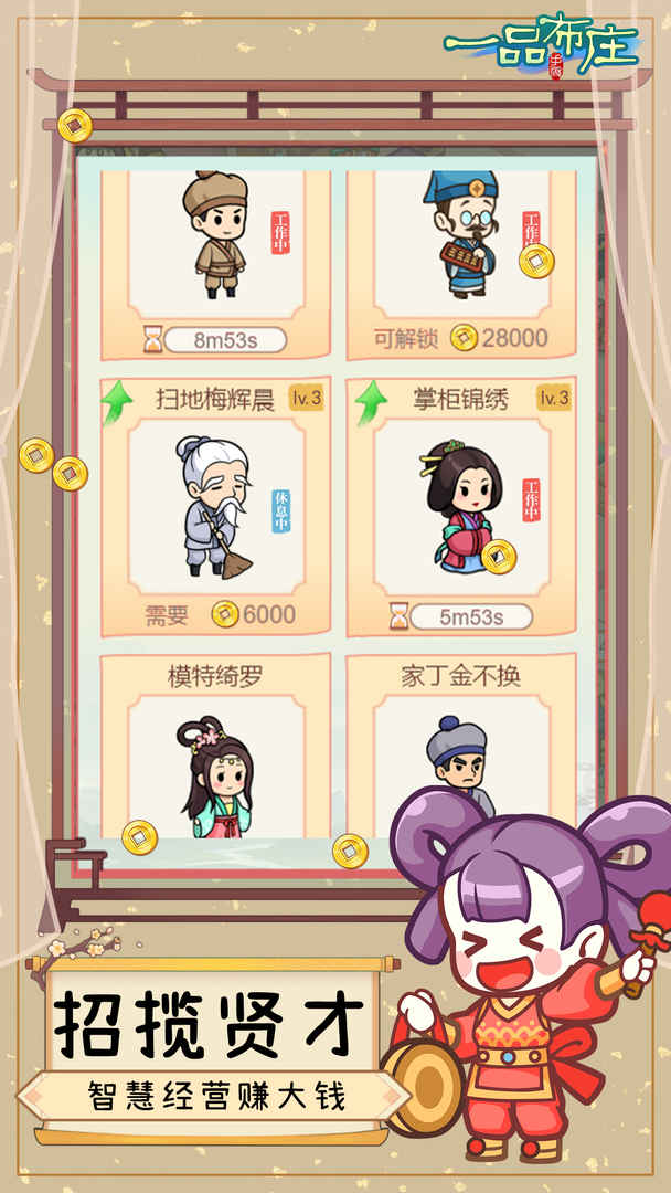 Screenshot of 一品布庄