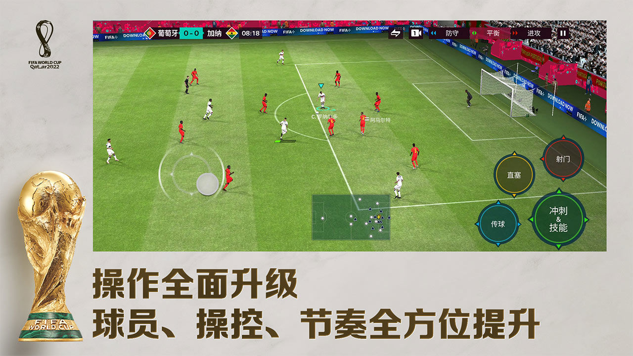 Screenshot of FIFA足球世界