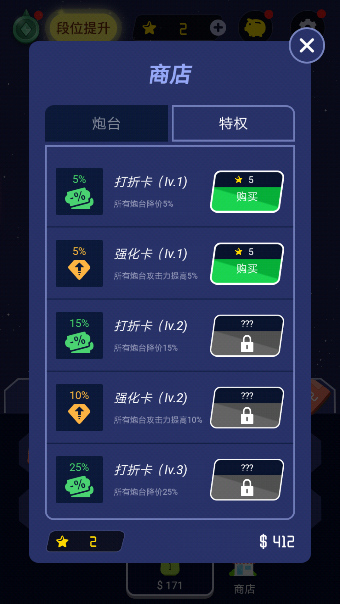 小怪别嚣张游戏截图