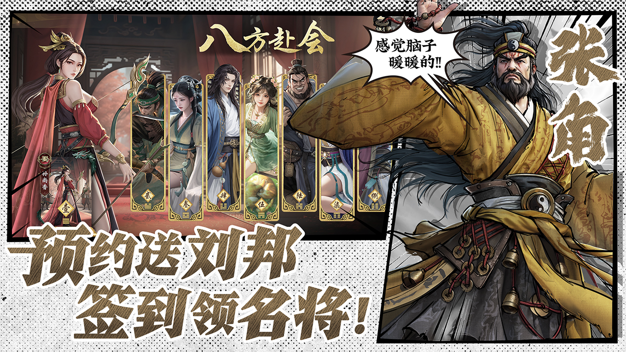 名将杀截图