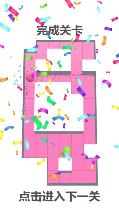 涂色迷宫 - AMAZE游戏截图