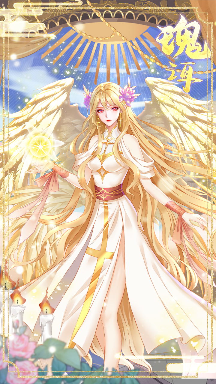 新增天使血统特殊图鉴