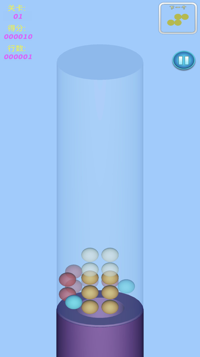 消了个球游戏截图