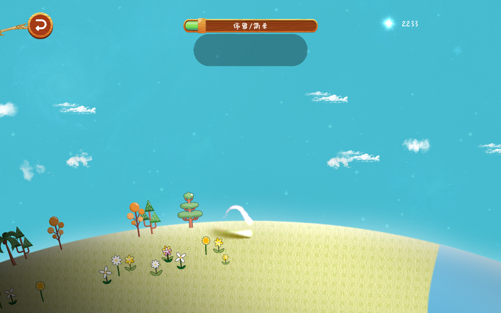 音符之光传说游戏截图