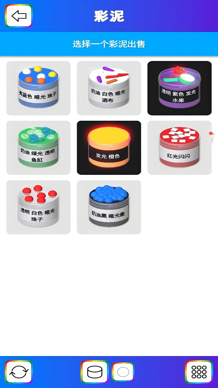 彩泥史萊姆截图
