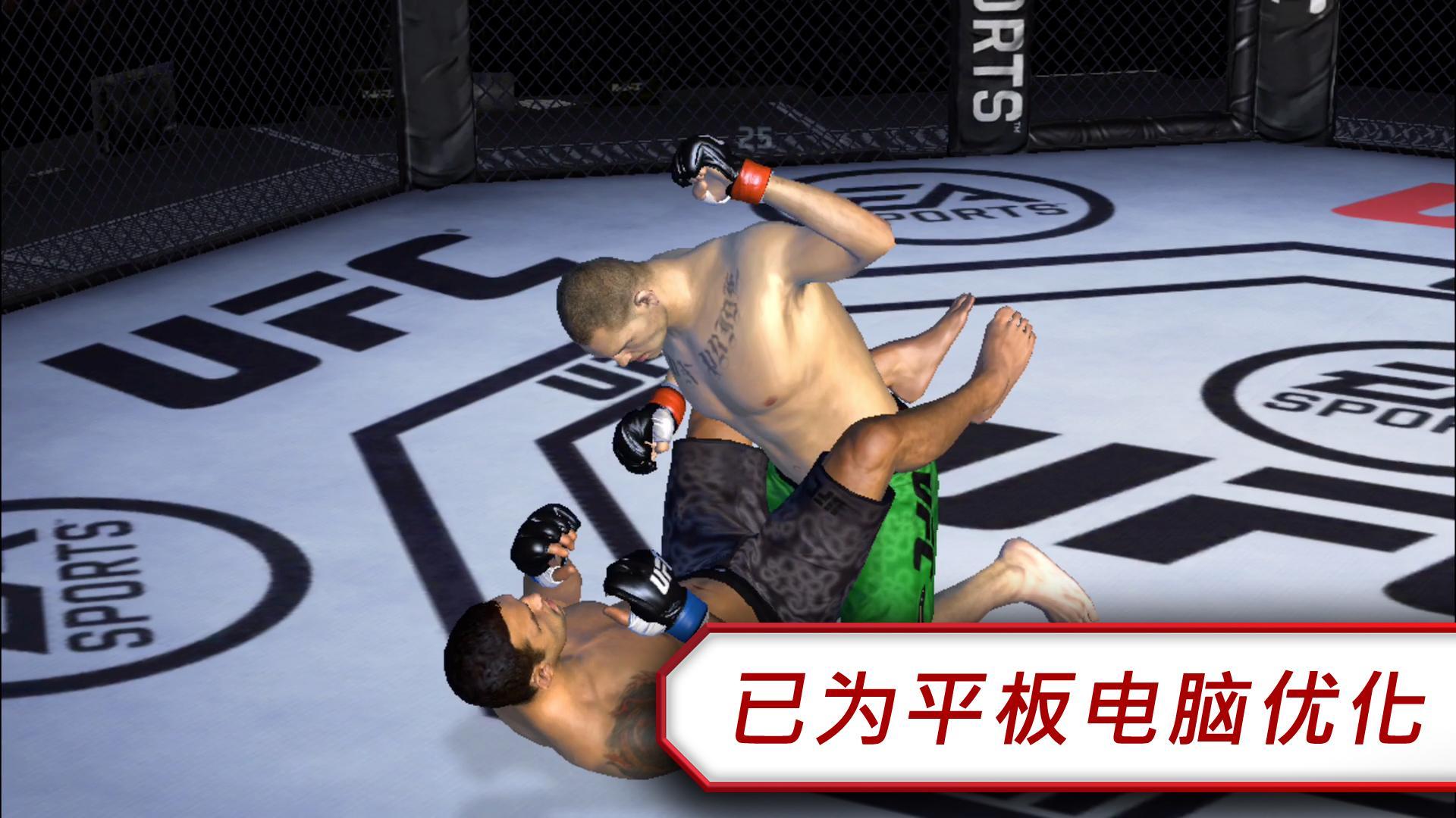 Ea Sports Ufc Android Download Taptap