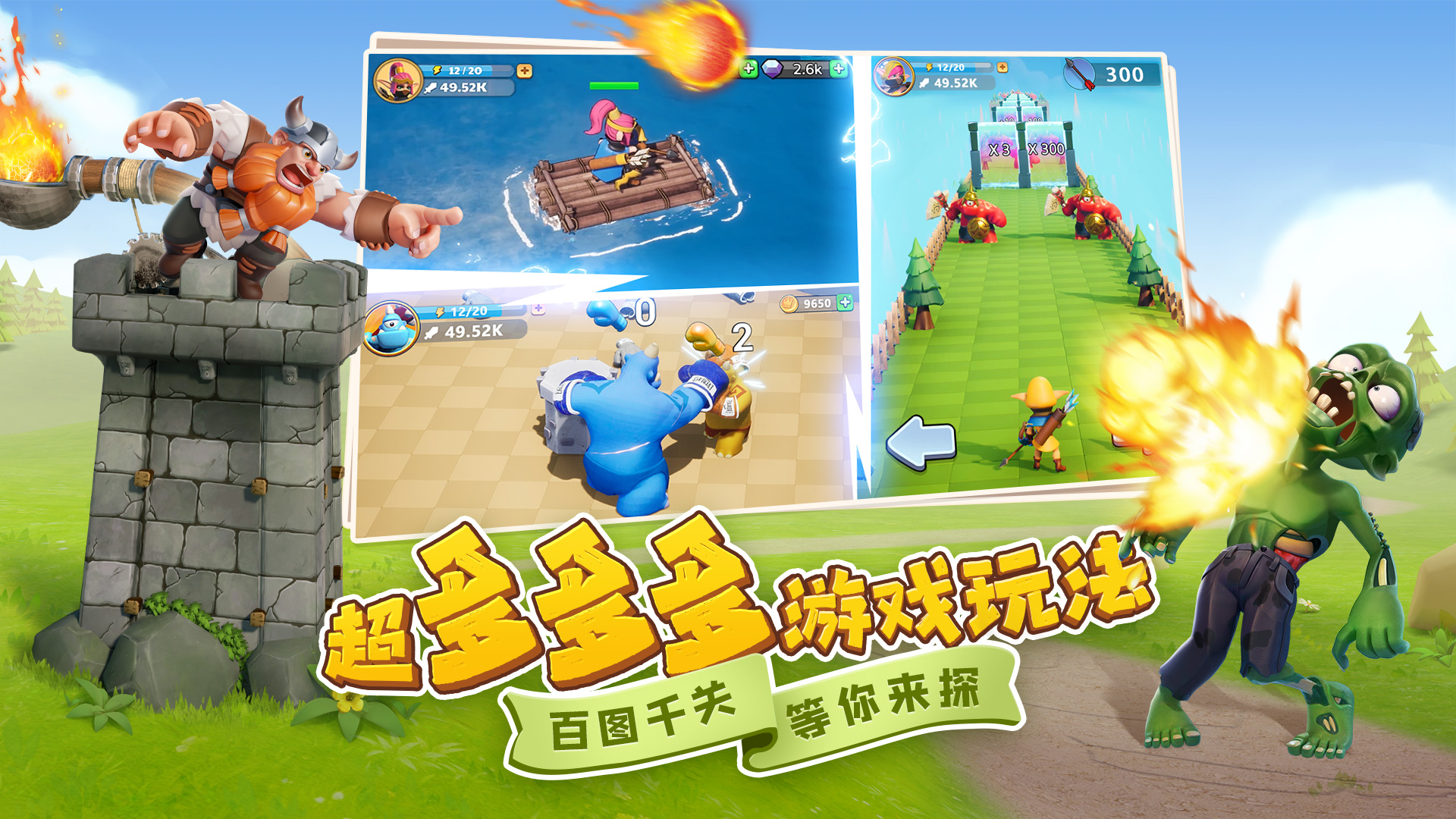 守卫与远征游戏截图