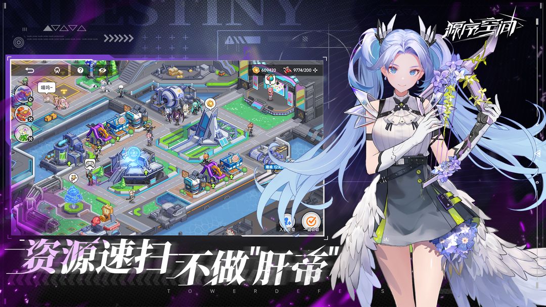 源序空间游戏截图