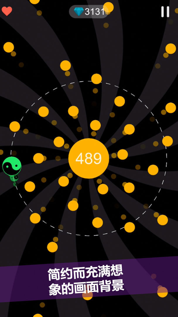 好多球游戏截图