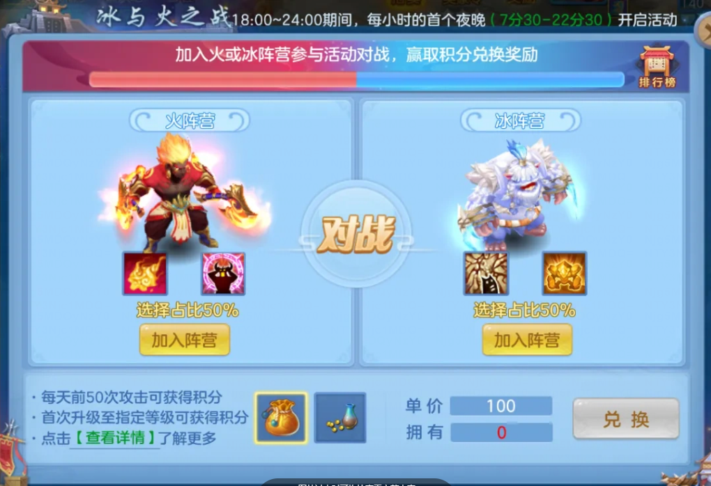 冰与火之战