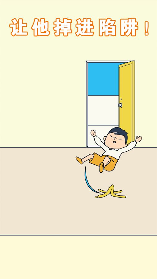 田中来接我了游戏截图