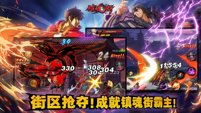 鎮魂街游戏截图