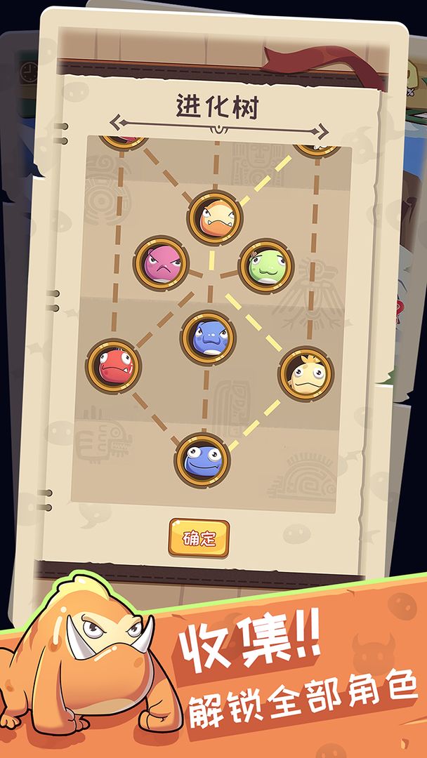 果冻:生存进化游戏截图