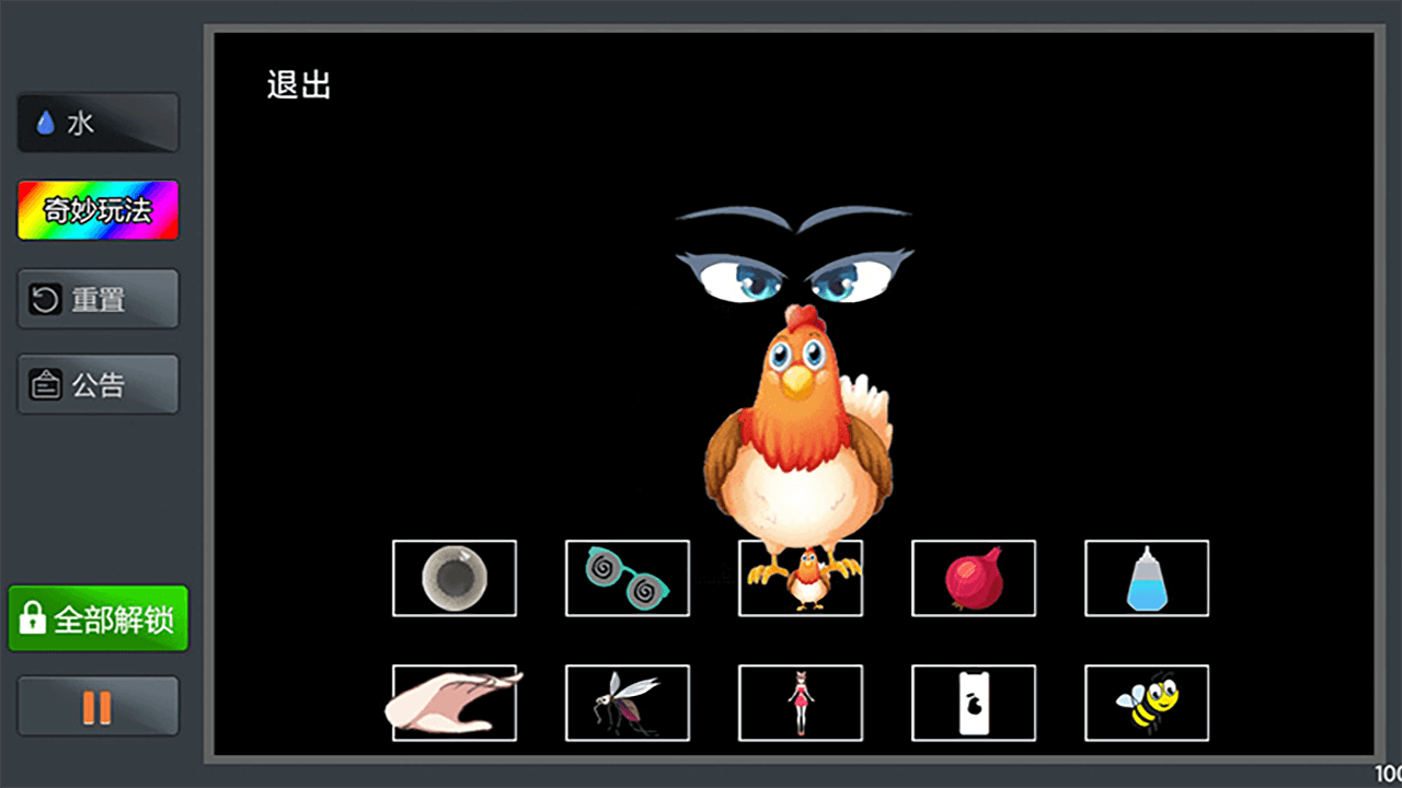 疯狂粉末游戏截图