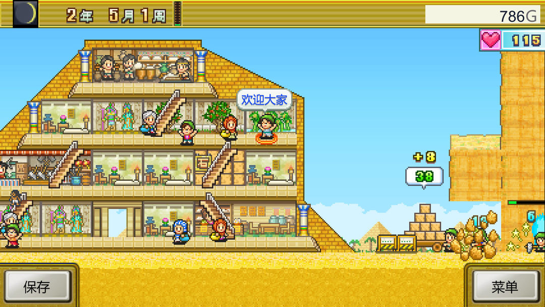 金字塔王国物语 (The Pyraplex)游戏截图