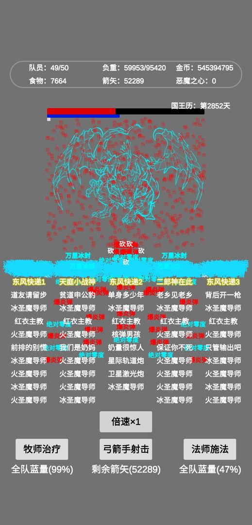 文字恶魔城游戏截图