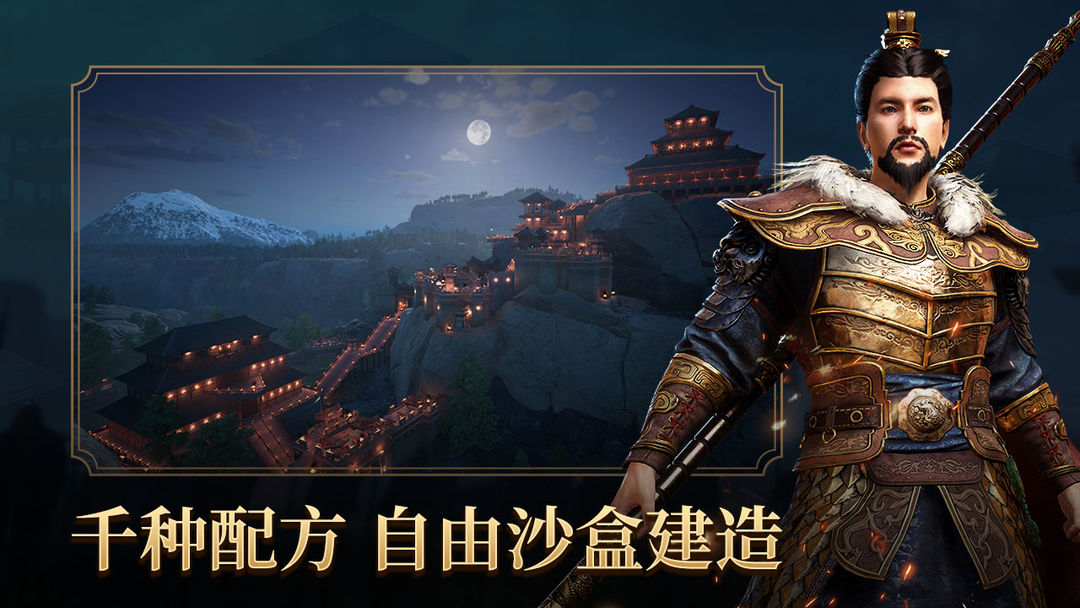 帝国神话游戏截图