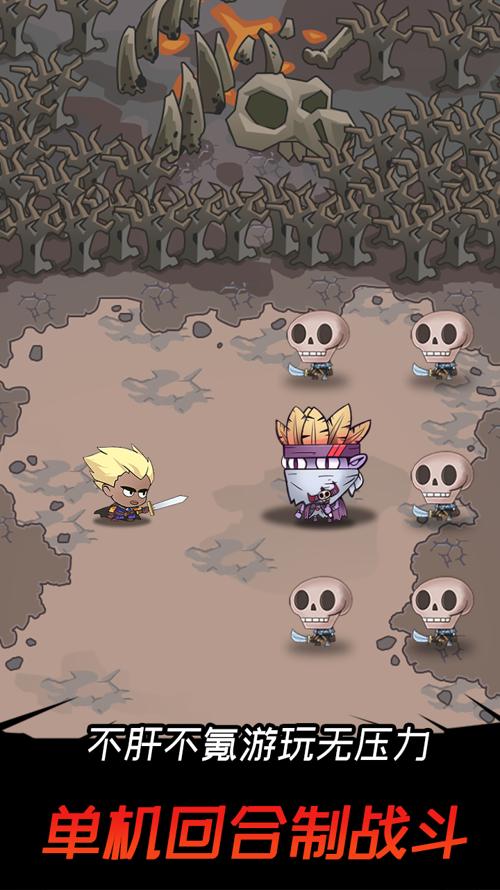 邦邦英雄游戏截图