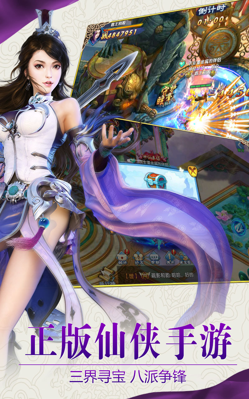 紫青双剑游戏截图