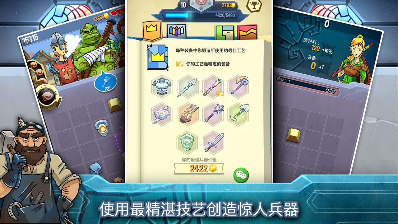 铁匠日记2游戏截图