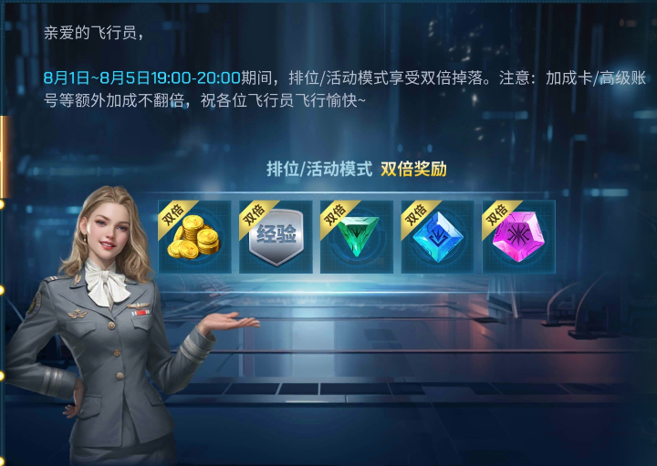【限时双倍掉落】