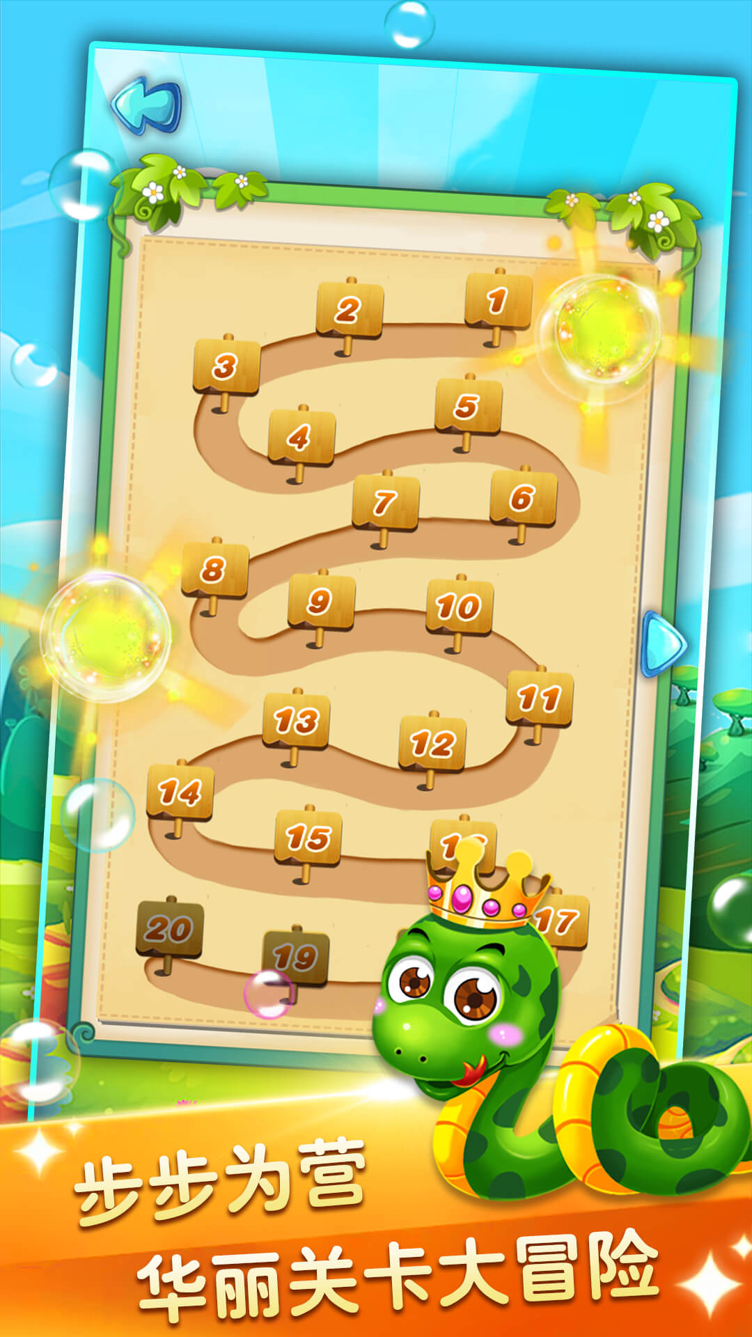 贪吃蛇游戏截图