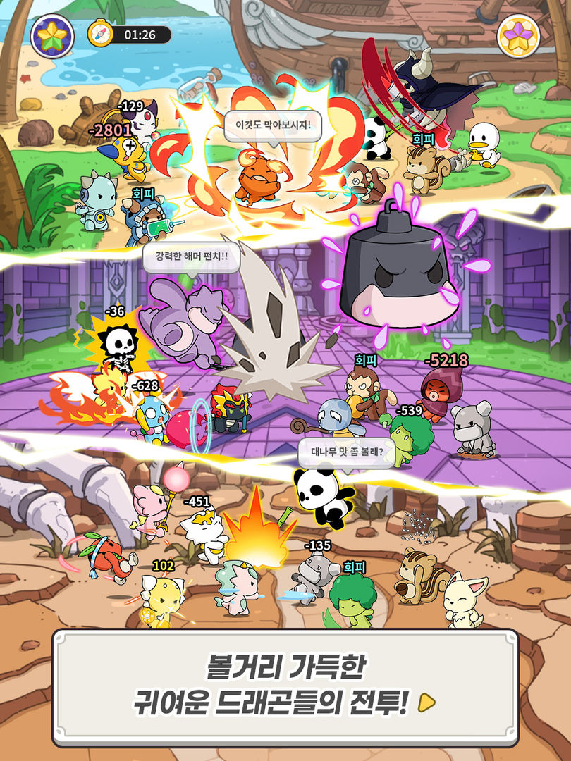 Screenshot of Dragon Village Arena