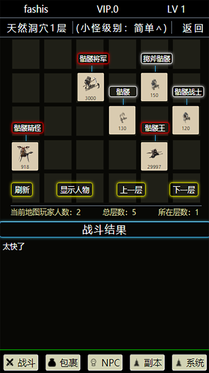 九职业放置游戏截图