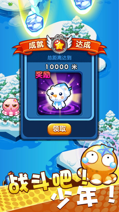 飞机大作战-怪兽版雷霆战机来袭游戏截图