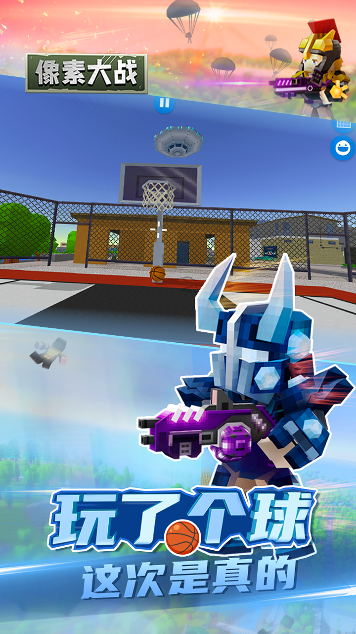 像素大战游戏截图