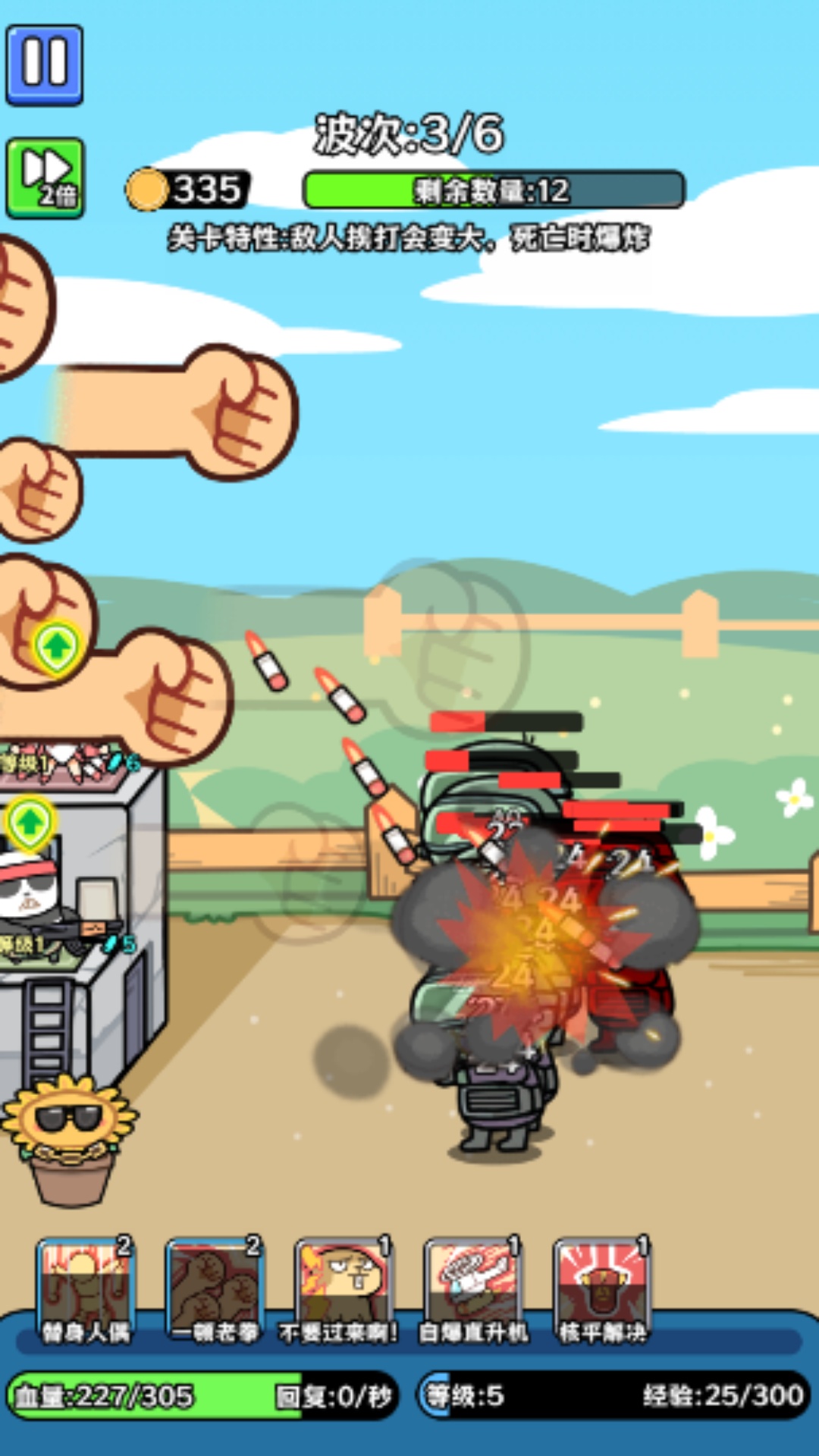 植物杂交版保卫向日葵游戏截图