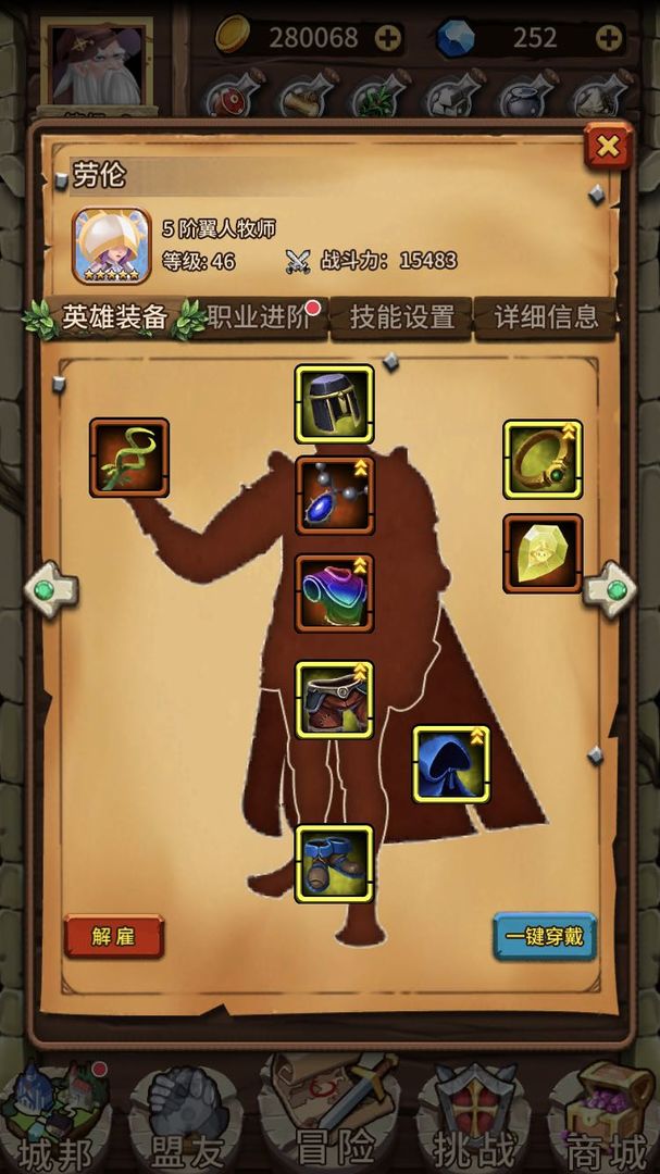 炼金与冒险游戏截图