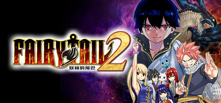 FAIRY TAIL 2游戏截图