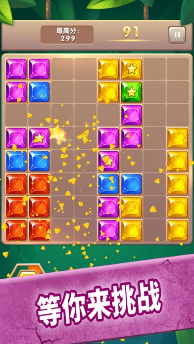 方块大作战-等你来挑战游戏截图