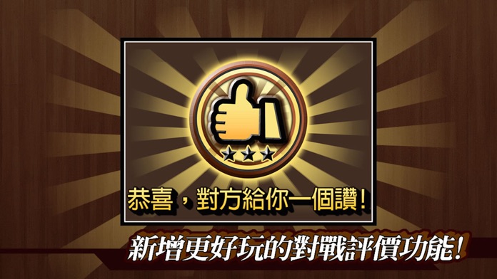 对战暗棋HD游戏截图