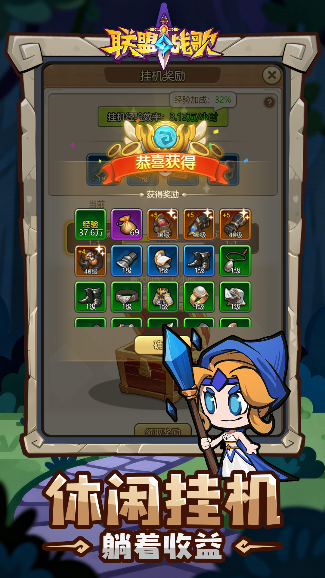 联盟战歌游戏截图