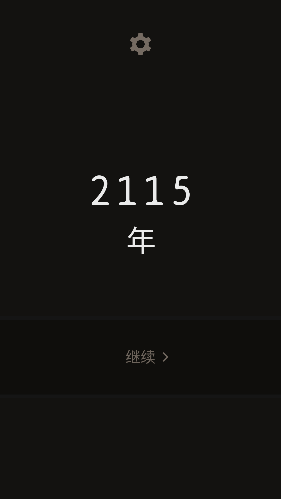 Lapse: 遗落的未来游戏截图